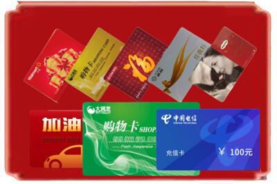 金华市东阳烟酒回收充值卡.jpg